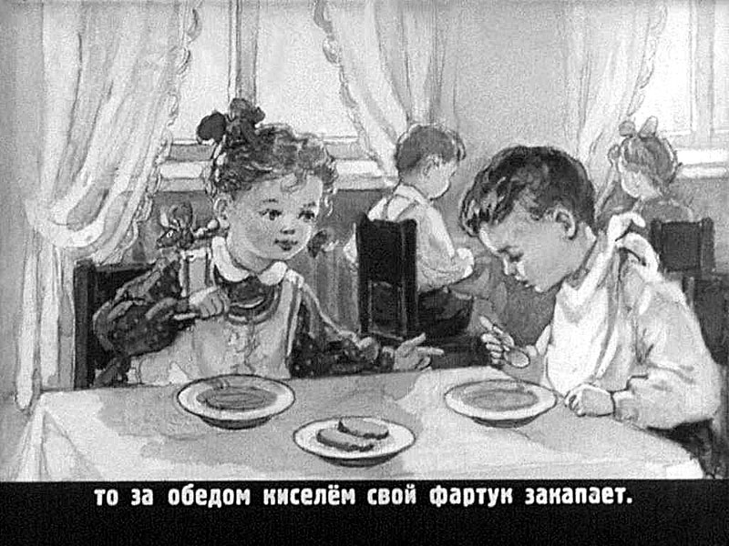 Кадр из диафильма