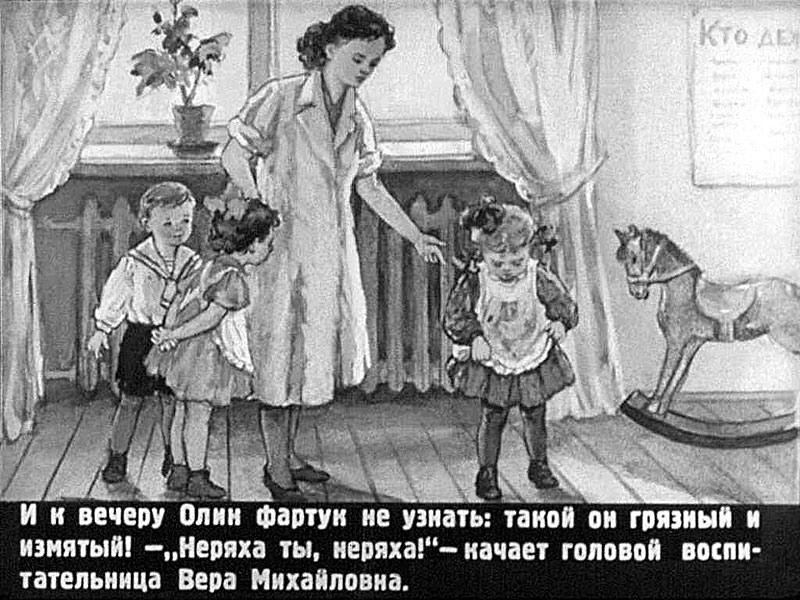 Кадр из диафильма