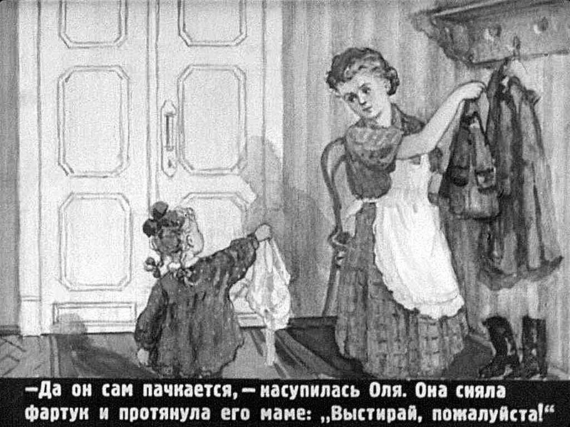 Кадр из диафильма