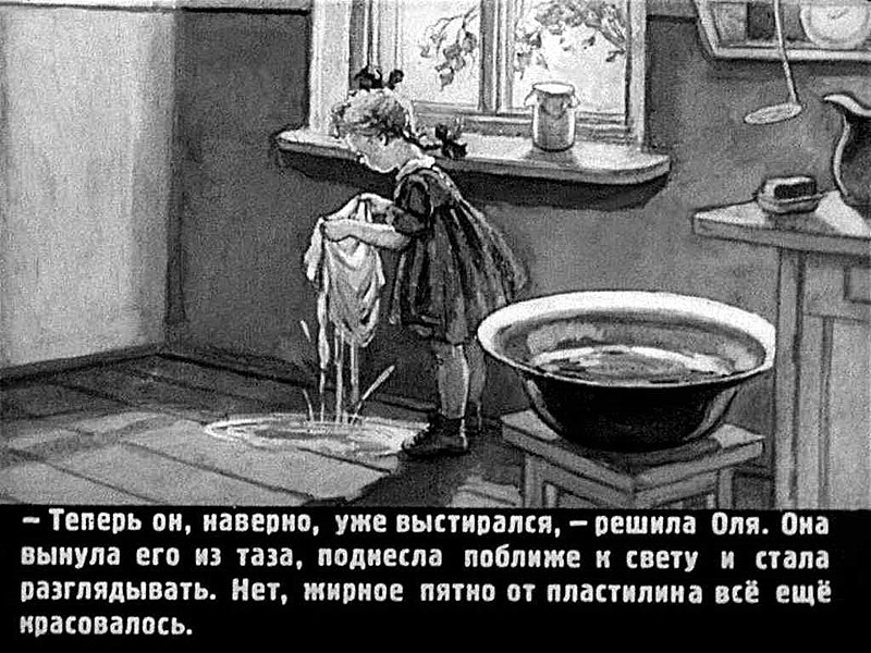 Кадр из диафильма