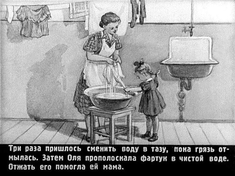 Кадр из диафильма