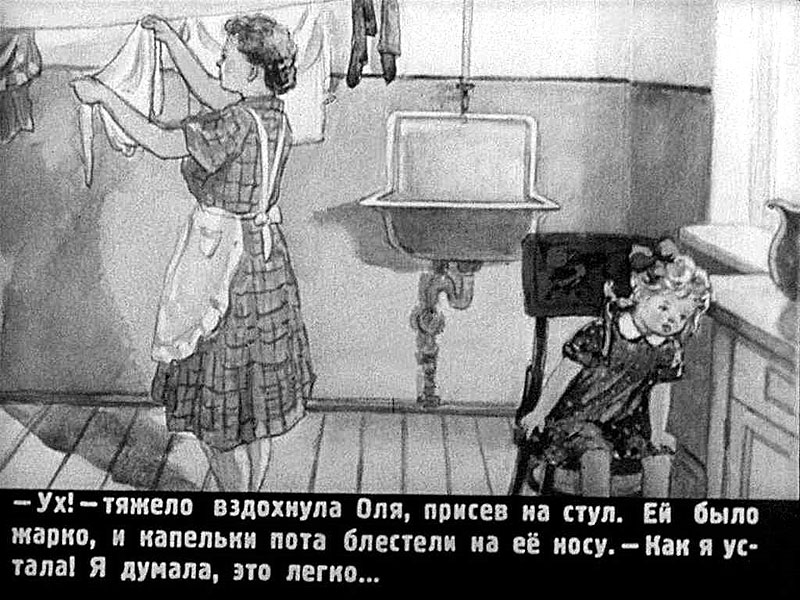 Кадр из диафильма