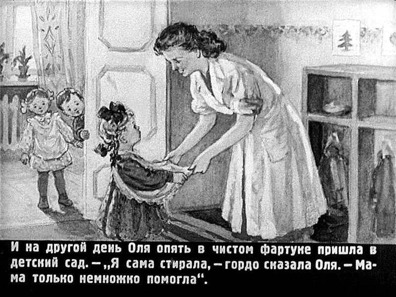 Кадр из диафильма