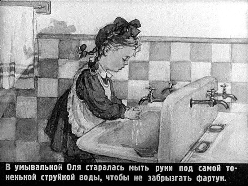 Кадр из диафильма