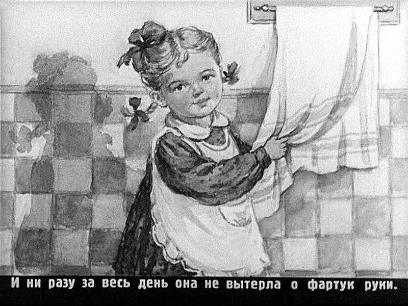 Кадр из диафильма