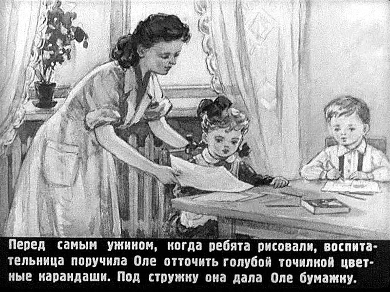 Кадр из диафильма