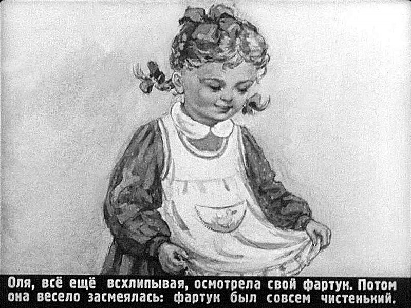 Кадр из диафильма