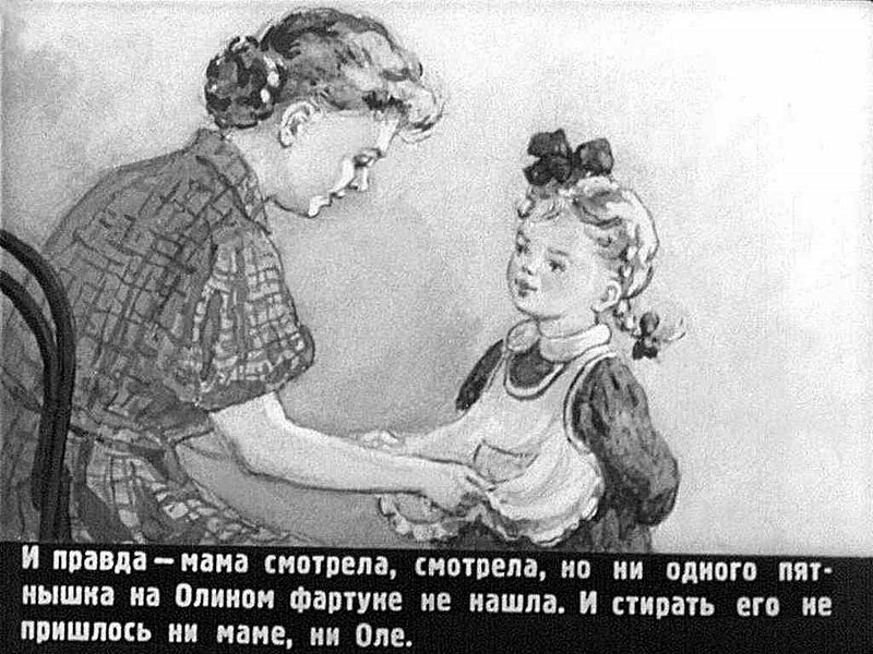 Кадр из диафильма