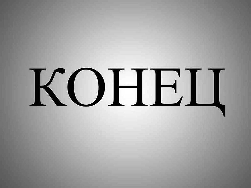 Кадр из диафильма